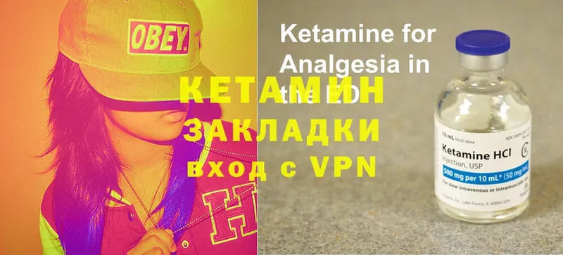 маркетплейс наркотические препараты  Балтийск  КЕТАМИН ketamine 