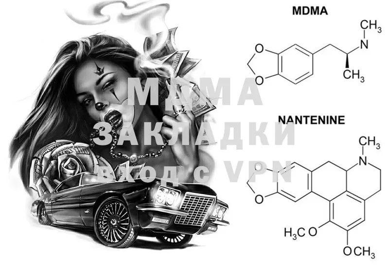 blacksprut зеркало  Балтийск  МДМА молли  где найти наркотики 